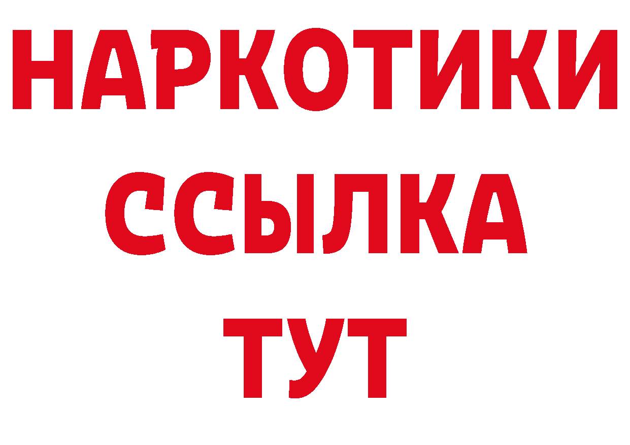 Бутират бутандиол зеркало сайты даркнета гидра Костерёво