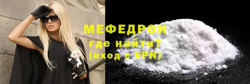 Мефедрон mephedrone  Костерёво 